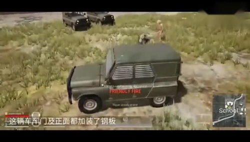 (绝地求生装甲车原型是什么)绝地装甲车：强大装备与精准射击，带您征战绝地，无坚不摧！
