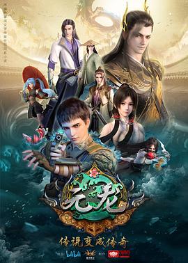 (元龙第五季免费观看完整版)免费在线观看元龙第五季优质视频资源，尽在最新更新平台