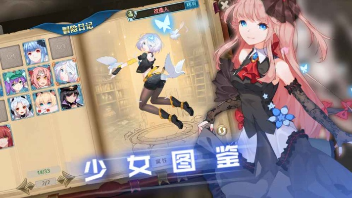 (少女次元手游)探寻少女次元，萌新成长攻略，揭秘隐藏的秘密和技巧