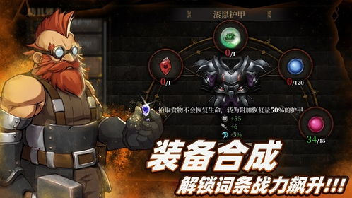 (暗魔领主解密)暗魔领主游戏中有没有免费解锁方式，不花钱能解锁吗？