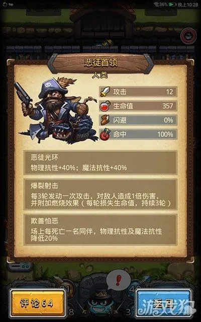 (不思议英雄之村dp)不思议英雄之村速刷攻略：轻松快速提升战力，畅享游戏乐趣