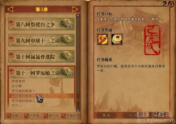 揭秘最全绝世秘籍攻略：探寻攻略全流程，助你事半功倍达成目标