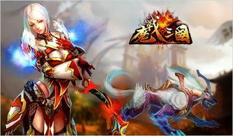 (魔战三国官网)揭秘魔战三国online传奇：全面解析游戏玩法、角色与战斗技巧