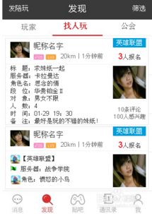 (寻找适合您的最佳lol陪玩平台是什么意思)寻找适合您的最佳LOL陪玩平台是什么？