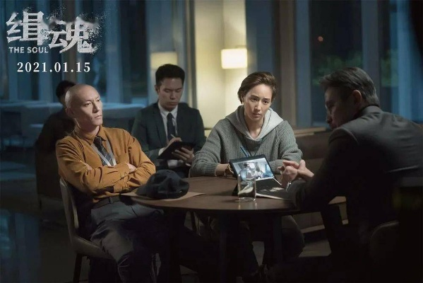“揭开真相：究竟是尼克才是杀手，还是另有隐情？开会讨论案件背后的秘密”