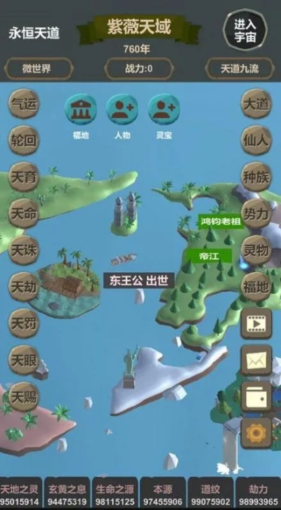 天道模拟器无广告版亮相，享受更纯净抢先体验带来无与伦比的舒适游戏环境