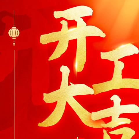少年西游记2鸿运齐天：携手伙伴共赴新篇章，探索神秘世界的冒险旅程