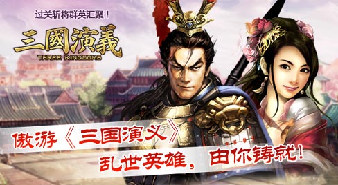 (混沌群芳普)混沌三国之群雄争霸：归妹趋无妄的权谋与传奇人生考验