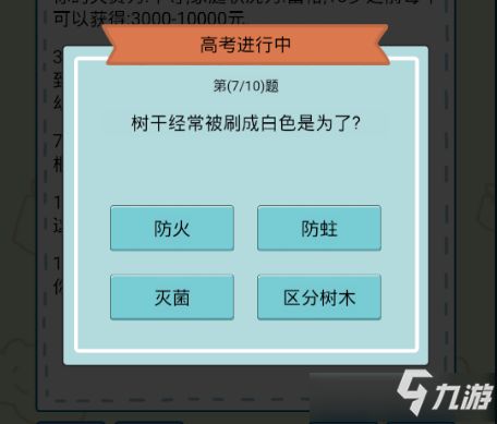 (中国式人生高考题目答案大全)中国式人生高考答案全部：探索教育体制下青少年成长之路
