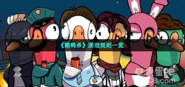 (杀鸭杀鹅视频)鹅鸭杀Steam是什么游戏？这款游戏有哪些特点和玩法？
