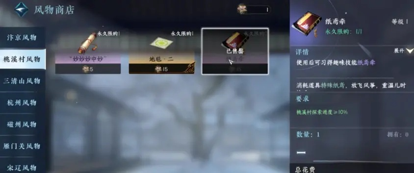 逆水寒手游交易趋势大揭秘：交易规则、风险防范、技巧全面解析