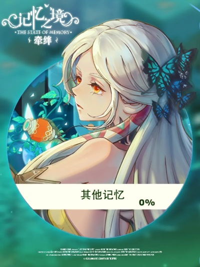 (纯净的记忆碎片)纯净记忆憧憬手游：让你重温往日美好的游戏体验