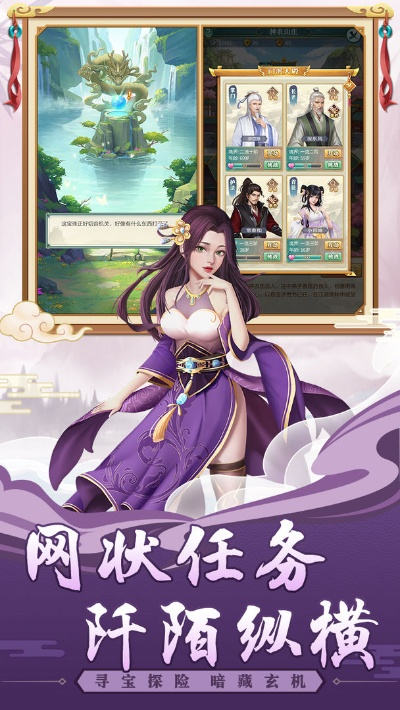 (异世江湖手游)探秘异世江湖游戏：穿越时空，挑战无尽冒险与巅峰对决