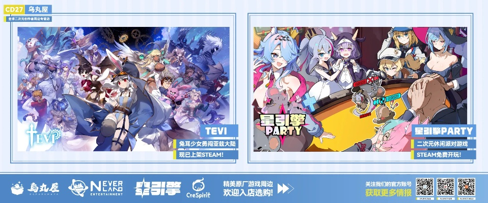 (星型引擎原理)深度解析星引擎Party角色立绘艺术风格与人物塑造的内在联系