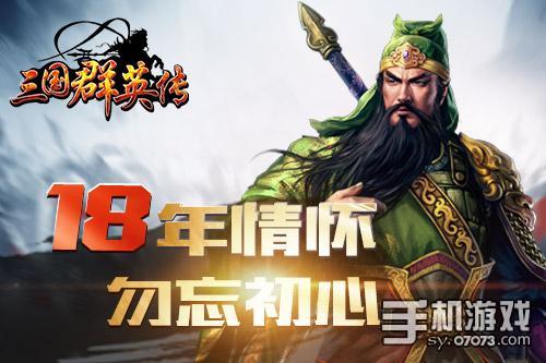 赤壁全明星手游：百位顶级武将加入战场，还原史诗般的三国大战！