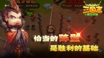 (三国志霸王的大陆视频)探访三国志霸王大陆：传奇故事背后的历史秘辛和英雄传奇