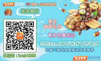 (4399什么时候关服)4399开服时间，让各种武器飞起来